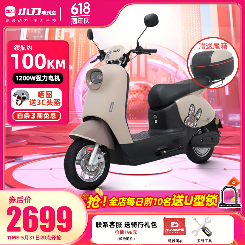 续航约100KM-生椰咖-1200W