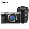 SONY 索尼 Alpha 7C II 全画幅 微单相机 银色 SEL2450G FE 24-50mm F2.8 G 单头套机