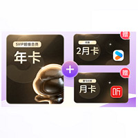 Baidu 百度 网盘超级会员年卡+优酷2月卡+喜马拉雅月卡