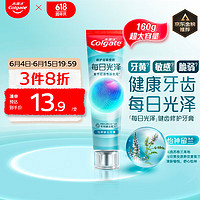 Colgate 高露洁 每日光泽健齿修护牙膏留兰 160g