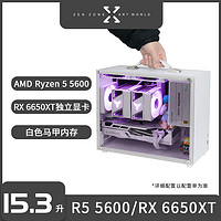 百億補貼：AMD 銳龍5 5600/RX6650XT白色手提迷你便攜臺式DIY整機8400F組裝機  itx主機