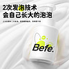 Befe 控油蓬松氨基酸表活泡泡洗发水深层清洁清爽丰盈蓬松女无硅油