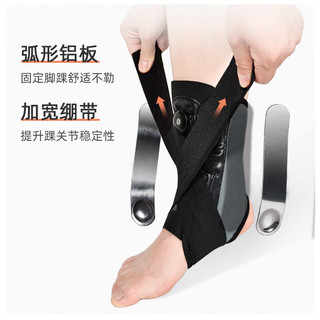 伊登踝关节固定支具护踝骨折骨裂扭伤韧带康复医用护具脚踝固定器 弹簧款 黑色 单只装 M码（鞋码40-46码）