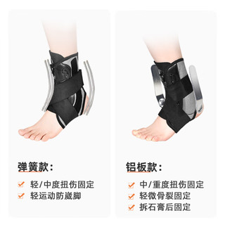 伊登踝关节固定支具护踝骨折骨裂扭伤韧带康复医用护具脚踝固定器 弹簧款 黑色 单只装 M码（鞋码40-46码）