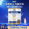 新宠之康 新生幼犬猫羊奶粉400g 犬猫丨大罐400g羊奶粉*赠奶瓶