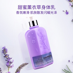 ORGEFY 澳格菲 薰衣草精油舒润嫩肤身体乳女士补水保湿滋润香味持久留香