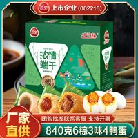 三全龙舟粽礼盒蜜枣猪肉粽子端午节嘉兴粽子礼盒装600g
