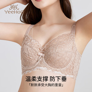 YeeHoO英氏三免一  【蕾丝性感】超薄款大胸聚拢钢圈支撑女士内衣文胸 蜜茶色 80B