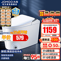 JOMOO 九牧 马桶 轻用虹吸大冲力J11423】 305坑距（295-390以内选择）