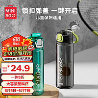 名创优品（MINISO）塑料杯大容量儿童吸管杯运动水杯子男女运动水壶650ml黑色 塑料杯水壶650ml黑色