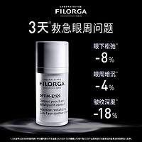 FILORGA 菲洛嘉 360眼霜 睛采靓丽眼霜 15ml