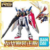 BANDAI 万代 RG35 1/144 飞翼高达 动画版 TV版 wing 拼装模型