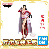 BANDAI 万代 现货眼镜厂海贼王 航海王 DXF 伟大航道 女帝 波雅汉库克景品手办