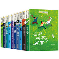 儿童文学获奖作家经典书系正版全套10册小学生三四年级阅读课外书必读