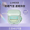 LANEIGE 兰芝 新颜无瑕气垫霜