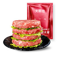 大希地黑椒味轻调理牛肉饼安格斯谷饲牛肉饼1.2kg 烧烤食材