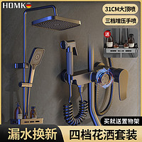 HOMK 淋浴花灑套裝浴室噴頭花灑全套增壓沐浴家用增壓手持頂噴 升級款-加厚全銅