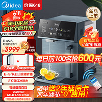 美的（Midea）【6年长效过滤】魔方矿泉机净饮机台式净水器冷热饮水机即热式直饮机免安装富锶矿化款 JD3388T-RO