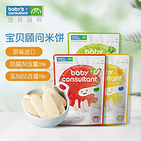 BABY'S CONSULTANT 寶貝顧問 米餅寶寶零食   3包南瓜味*1+菠菜味*1包+蘋果味*1包