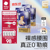 babycare bc babycare皇室pro裸感拉拉裤L码-34片*4包+赠洗衣液500ml*10袋