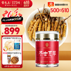 雷允上 冬虫夏草 西藏那曲冬虫夏草 自用 养生品 自用高性价比-断草10g装