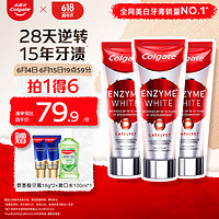 Colgate 高露洁 无水酵素美白牙膏101g*3  （赠便携漱口水100ml+凝香茉莉18g*2）