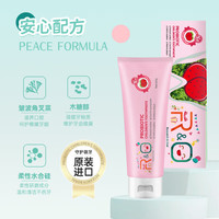 R&O益生菌儿童牙膏(草莓味)60g 呵护幼齿防蛀牙 不含氟