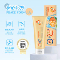 R&O益生菌儿童牙膏(香橙味)60g 不含氟温和安心 预防蛀牙