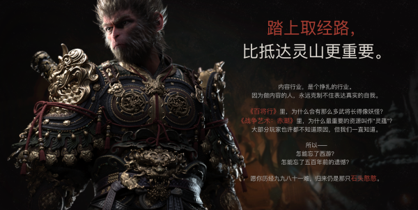 Game Science 游戏科学 《黑神话:悟空》游戏激活码 实体版