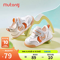 Mutong 牧童 童鞋嬰幼兒學步鞋女2023夏款男寶寶軟底透氣關鍵鞋 桔子白22