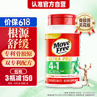 Move Free 益节 强效骨胶原 120粒