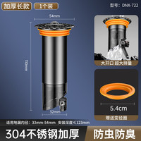 汉鲨 HSAK下水道地漏芯卫生间浴室断层不锈钢防臭下水管地漏内芯加厚 【11cm】断层排水 304不锈钢管