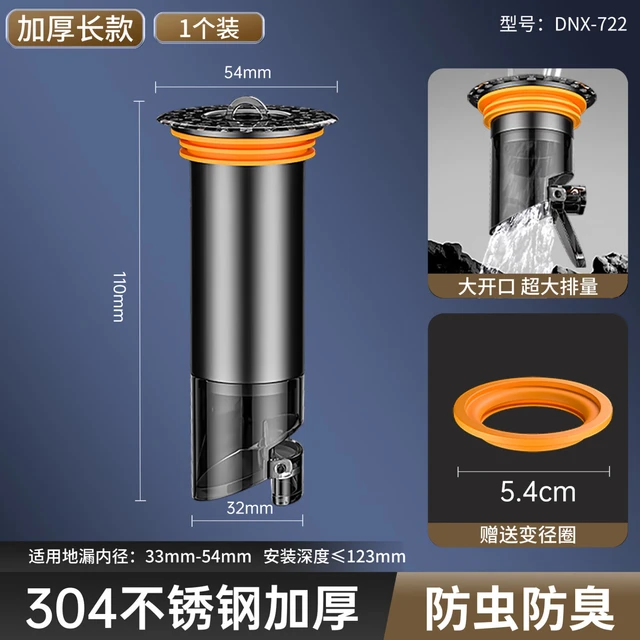 汉鲨 HSAK下水道地漏芯卫生间浴室断层不锈钢防臭下水管地漏内芯加厚 【11cm】断层排水 304不锈钢管