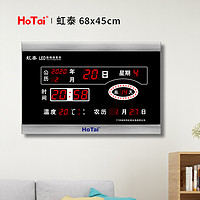 HoTai 虹泰 LED電子鐘 現代萬年歷 項目竣工高考中考倒計時安全運行天數 F728 F728A-06黑
