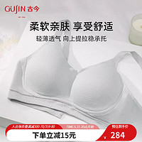 GUJIN 古今 内衣女薄款舒适无钢圈收副乳防下垂软支撑文胸罩GDB05026 光学浅灰蓝 XL