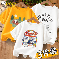 SNOOPY 史努比 童装儿童短袖T恤男童夏季纯棉汗衫男女童薄款半袖上衣 白+白+鲜橙 160