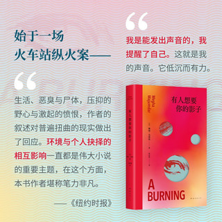 有人想要你的影子 这世界等着看我崩溃 但我能发出自己的声音！五万读者口碑相传