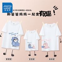真维斯亲子装短袖全家装薄一家三口四口母女装T恤全家福衣服纯棉 【纯棉】白色re59s L【体重120 130斤】