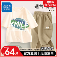 真维斯男童夏季帅气套装纯棉短袖2024年潮流军绿休闲工装裤 【套装】杏/K青颜料卡其/纯色 140