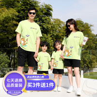 莱梦德(LAIMENGDE)卡通老虎亲子装一家三四口全家庭装纯棉短袖t恤大码男活动集体装 牛油果绿 爸爸/ L