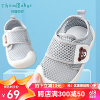 托姆贝克（ThomBaker）婴儿鞋子软底学步鞋夏季透气男宝宝网鞋防掉鞋女童夏款鞋子凉鞋 小熊灰色网孔（夏款） 内长11.5cm 14码