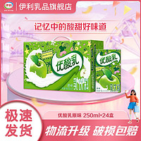 百亿补贴：yili 伊利 优酸乳原味250ml*24盒 学生营养健康