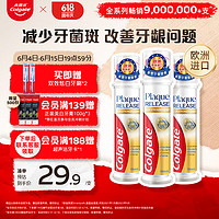 Colgate 高露洁 牙菌斑深洁直立按压式泵式牙膏 100ml*3 （赠牙刷2支）