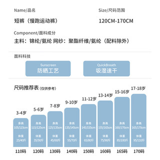 英氏（YEEHOO）女童运动短裤儿童裤子夏季薄款防嗮速干透气中大童装洋气夏装新款 慢跑运动裤