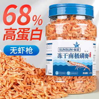 森森 南极磷虾龙鱼饲料血鹦鹉鱼粮银龙鱼罗汉发财鱼食虾干乌龟粮 1L装冻干南极磷虾