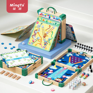 铭塔 MingTa多功能飞行棋五子跳棋盘多合一儿童棋类大全男女孩礼物 27种玩法（14合一）可折叠+手提