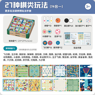 铭塔 MingTa多功能飞行棋五子跳棋盘多合一儿童棋类大全男女孩礼物 27种玩法（14合一）可折叠+手提