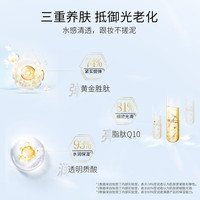 怡思丁 白金管抗老防晒霜+隔离SPF50+ 赠12ml