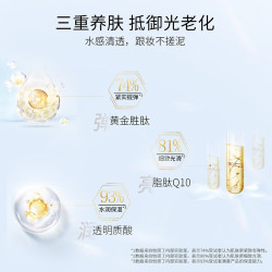 怡思丁 白金管抗老防晒霜+隔离SPF50+ 赠12ml