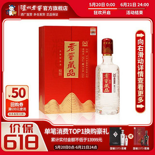 泸州老窖 老窖藏品酒悦传 52度 520ml*2瓶浓香型酒